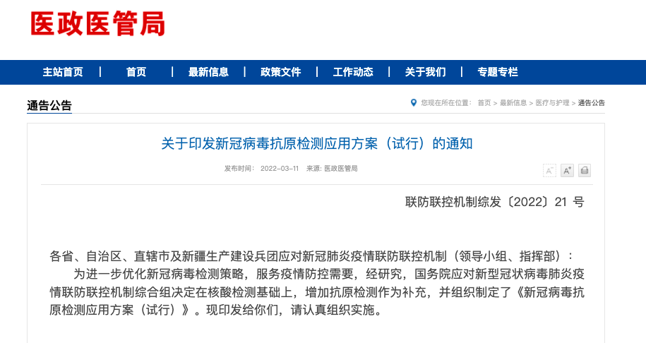 微信圖片_20220316171705.png
