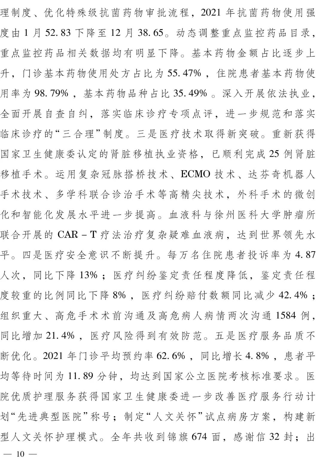 微信圖片_20220314150822.jpg