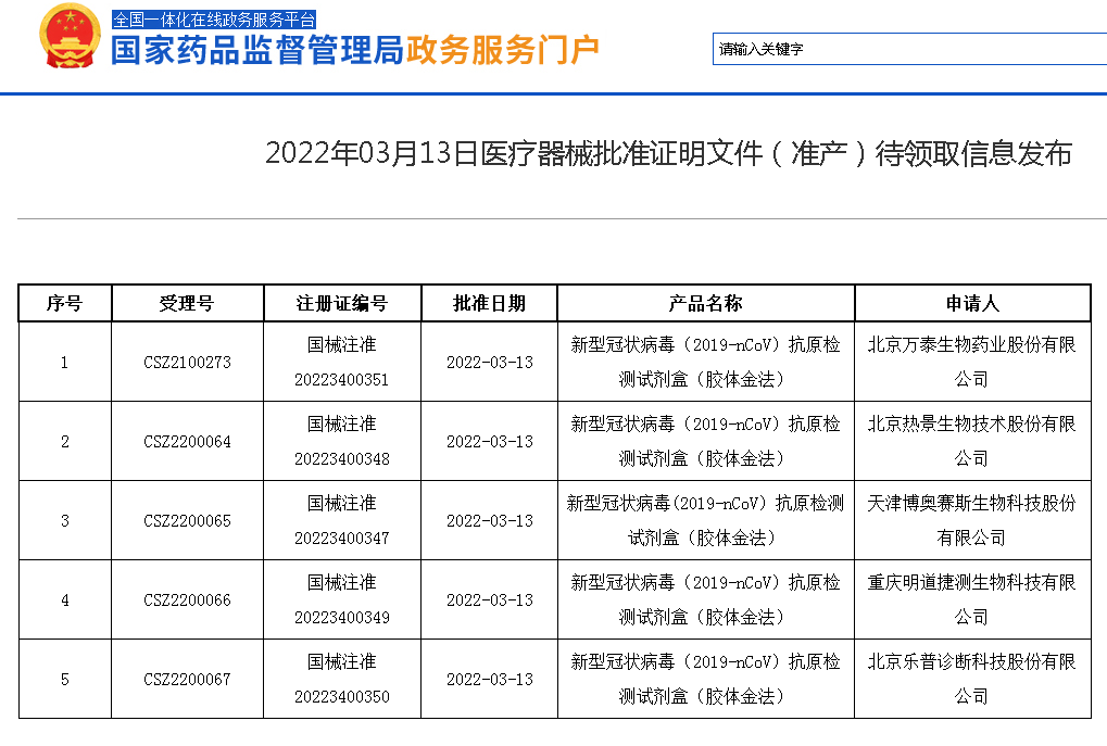 微信圖片_20220314082907.png
