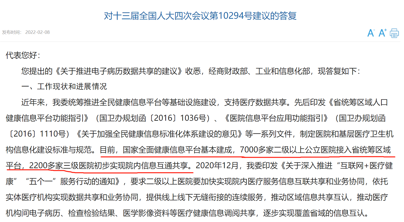 微信圖片_20220305145937.png