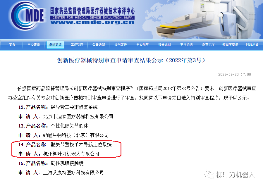 微信圖片_20220401205845.png