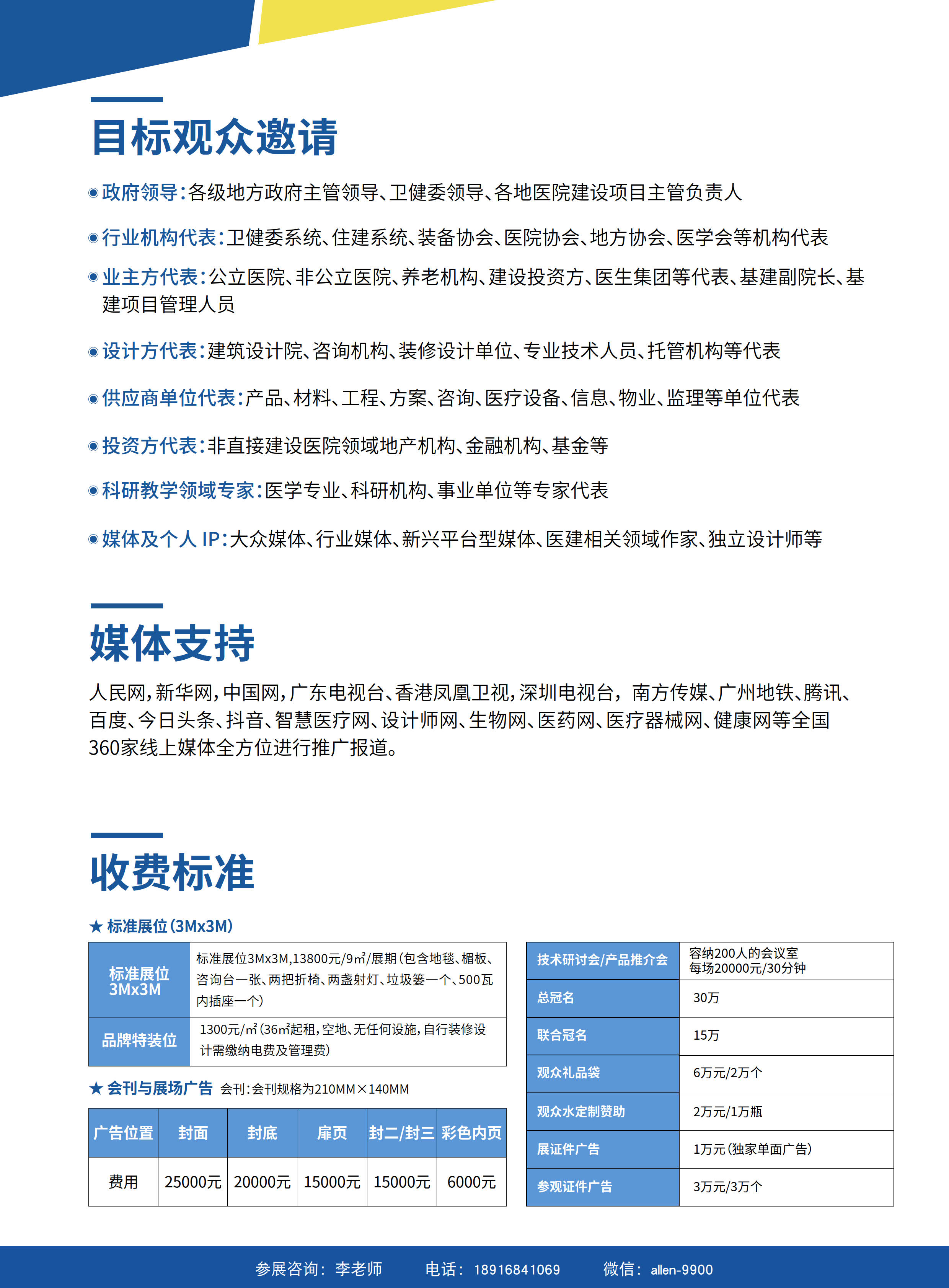 2022大灣區(qū)醫(yī)院建設(shè)大會_4.jpg
