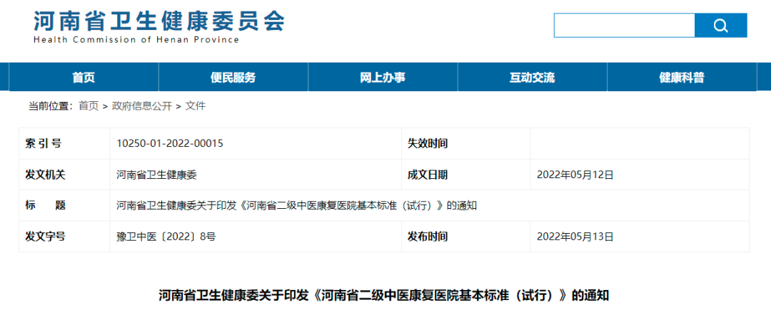 微信圖片_20220524091152.png