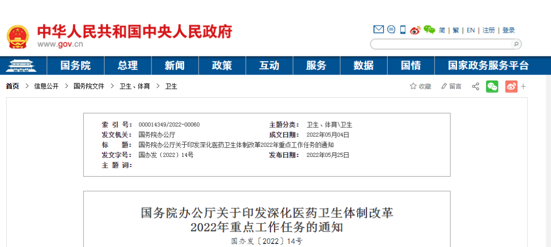 微信圖片_20220526090519.png