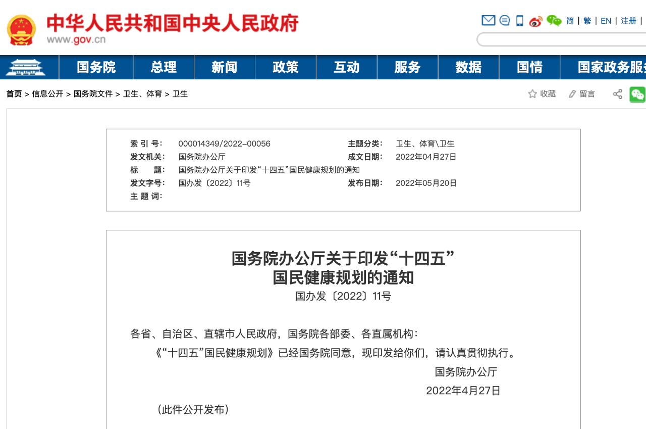 微信圖片_20220529134409.png