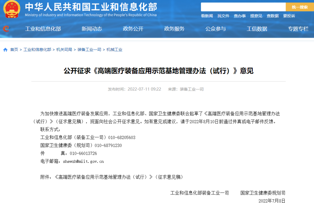 微信圖片_20220719153022.png