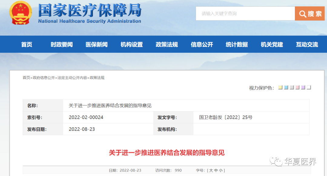 微信圖片_20220824104144.png