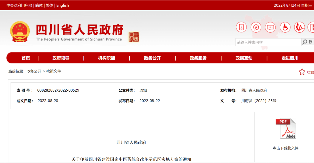 微信圖片_20220830100324.png