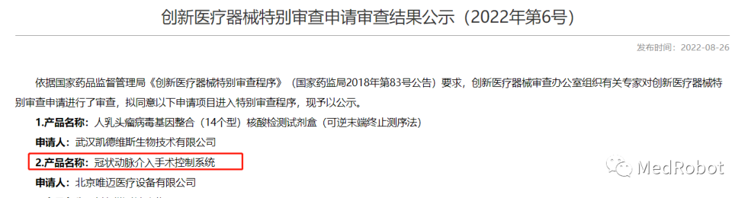微信圖片_20220918132647.png