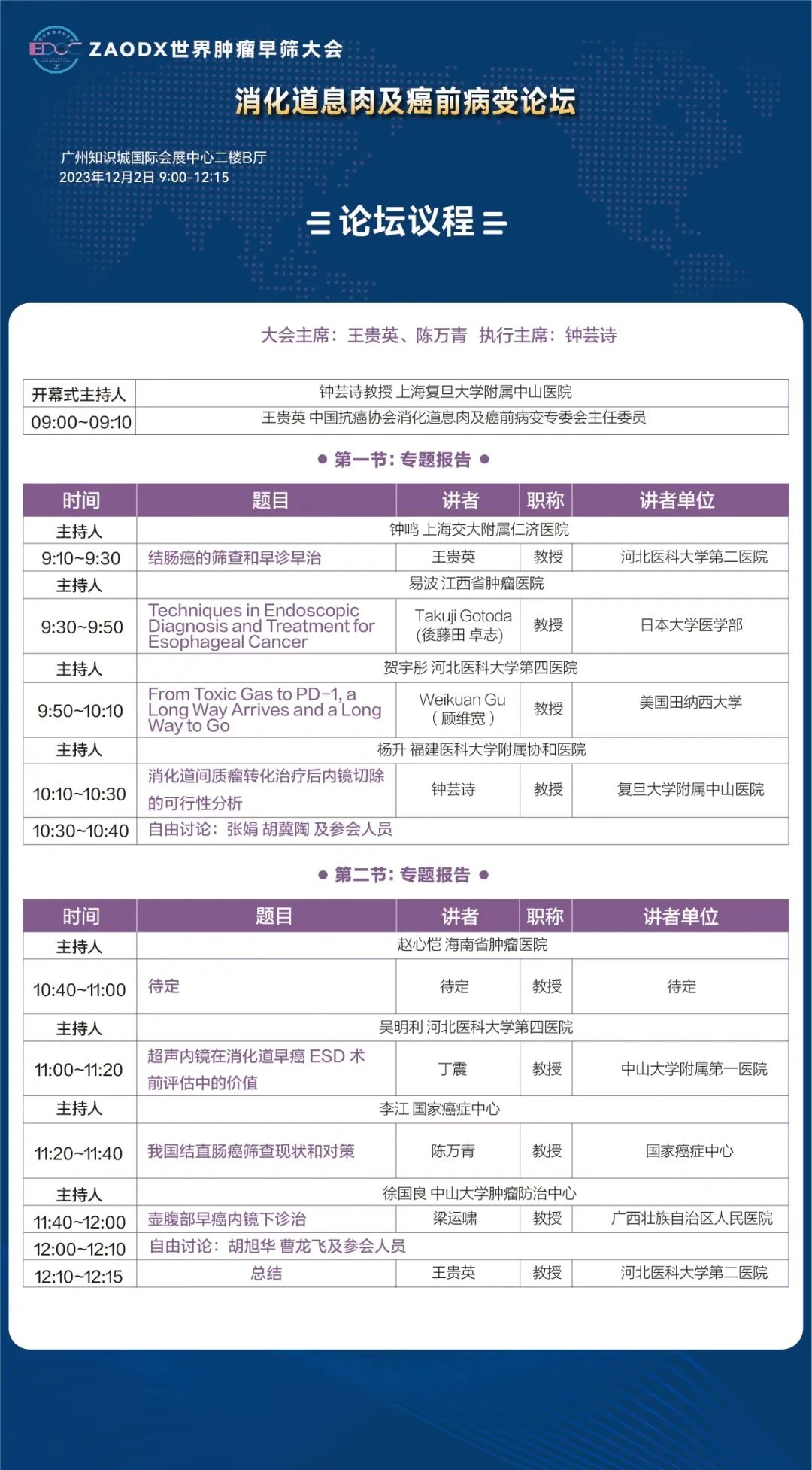 微信圖片_20231130093856.jpg