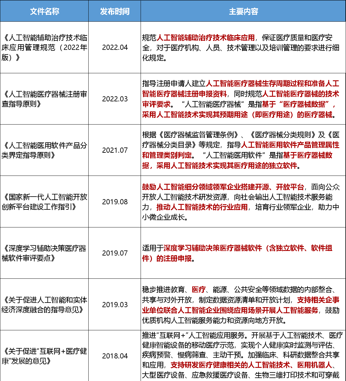 微信圖片_20231127110911.png