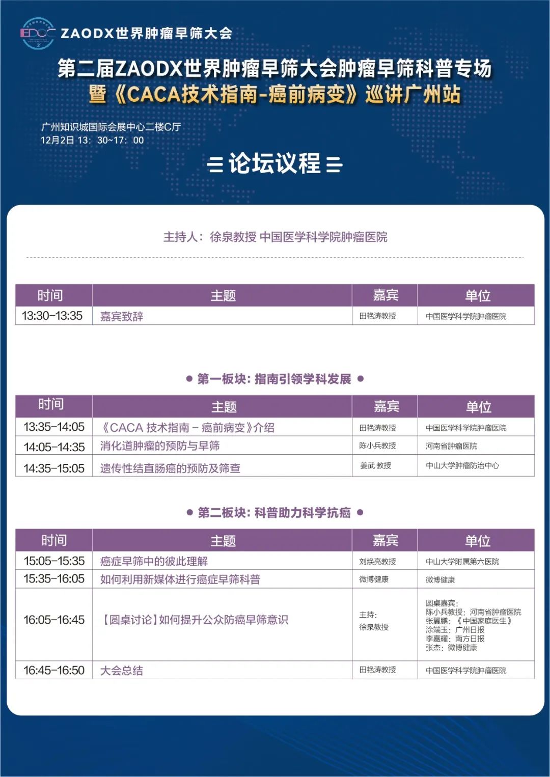 微信圖片_20231130093907.jpg