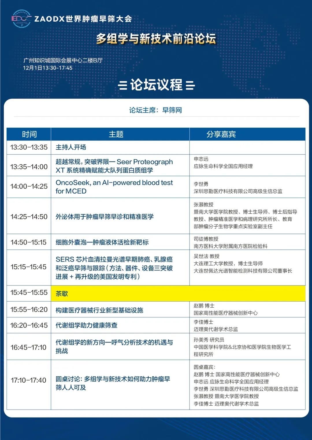 微信圖片_20231130093849.jpg