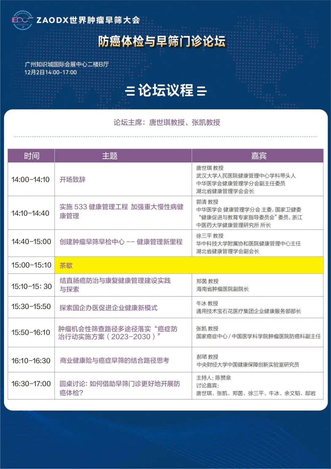 微信圖片_20231130093905.jpg