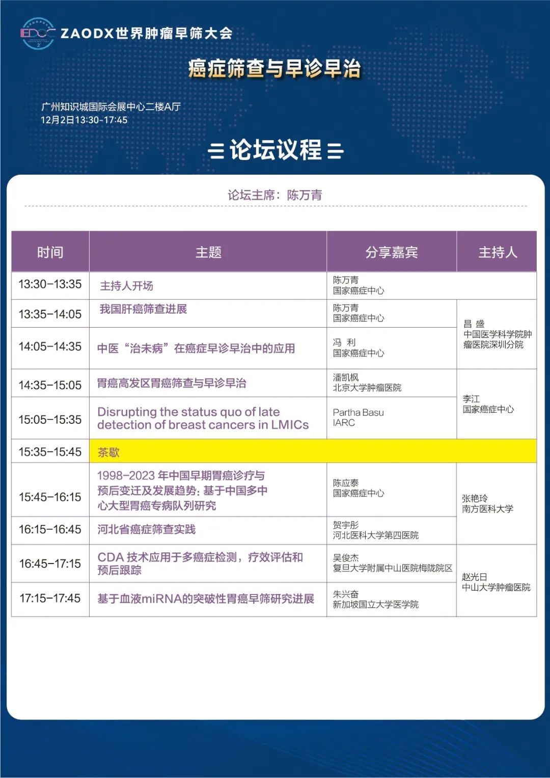 微信圖片_20231130093902.jpg