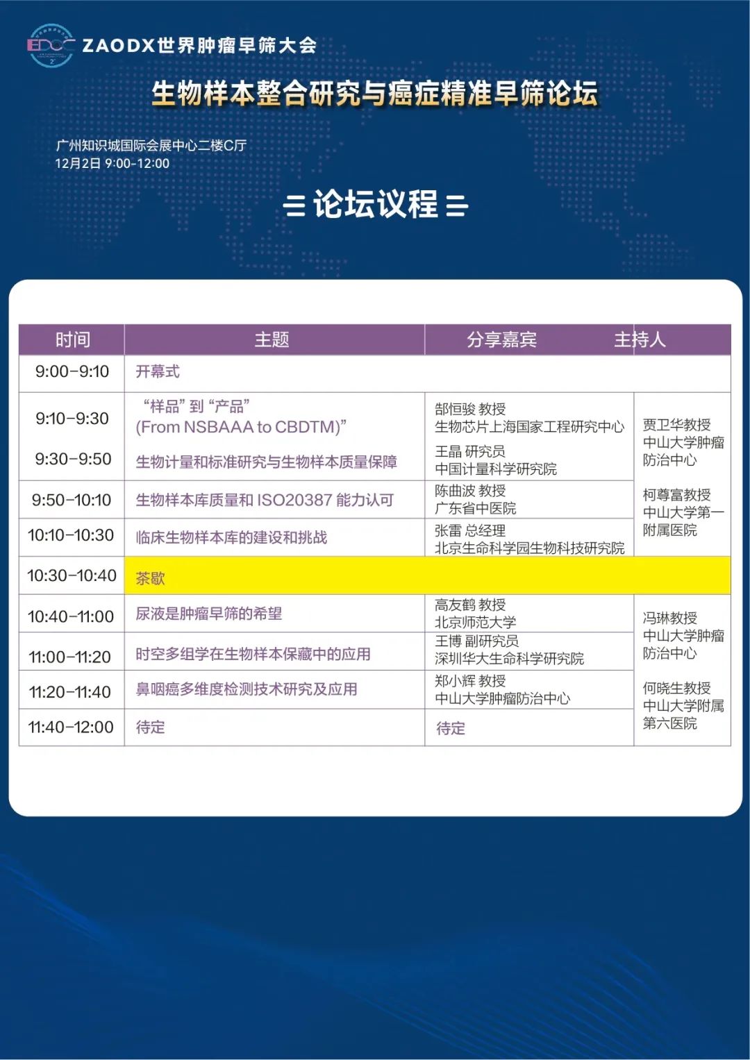 微信圖片_20231130093859.jpg