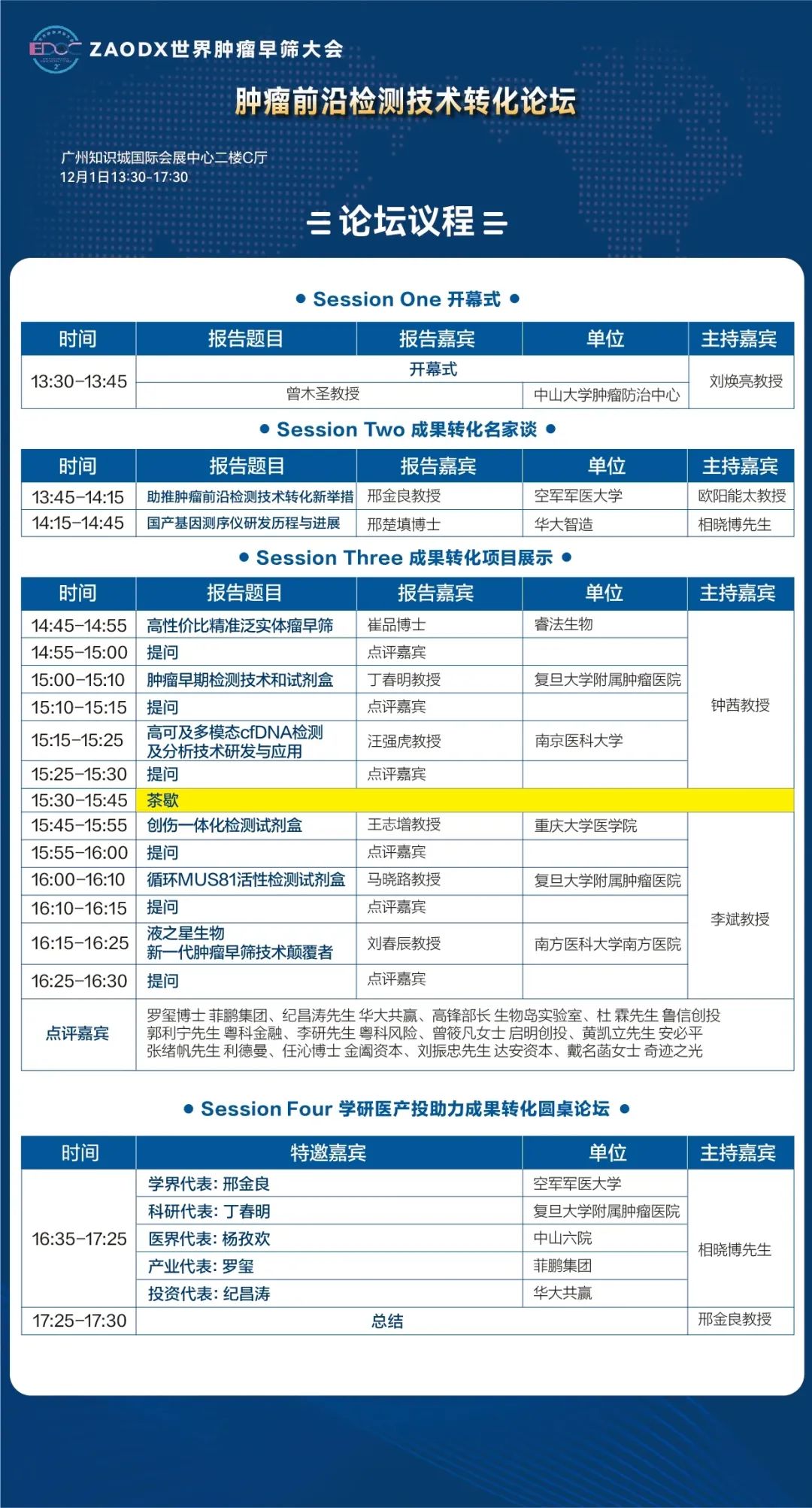 微信圖片_20231130093851.jpg