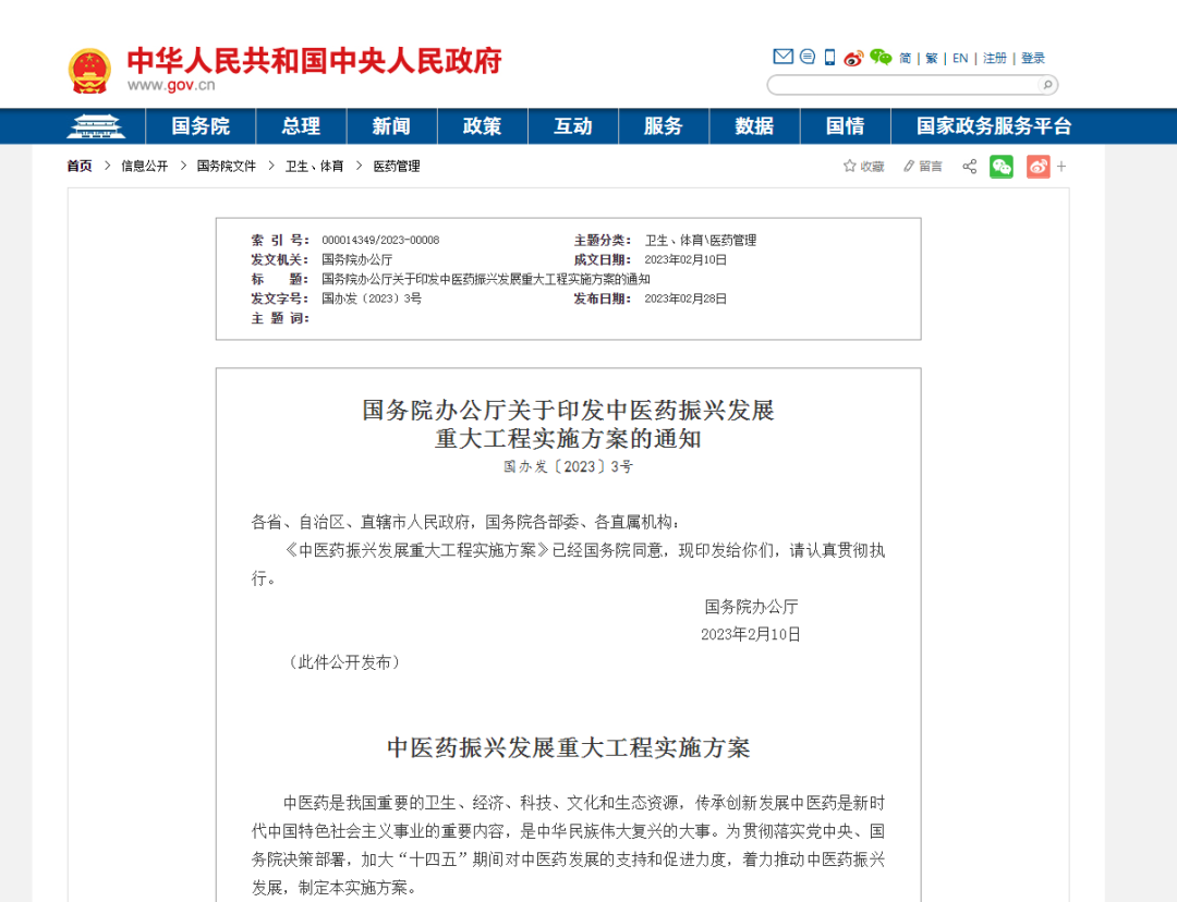微信圖片_20230317150752.png