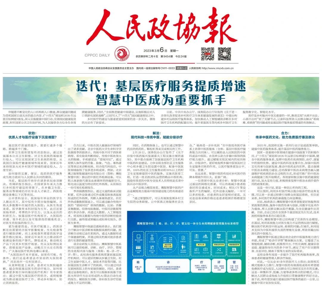 微信圖片_20230307121510.jpg
