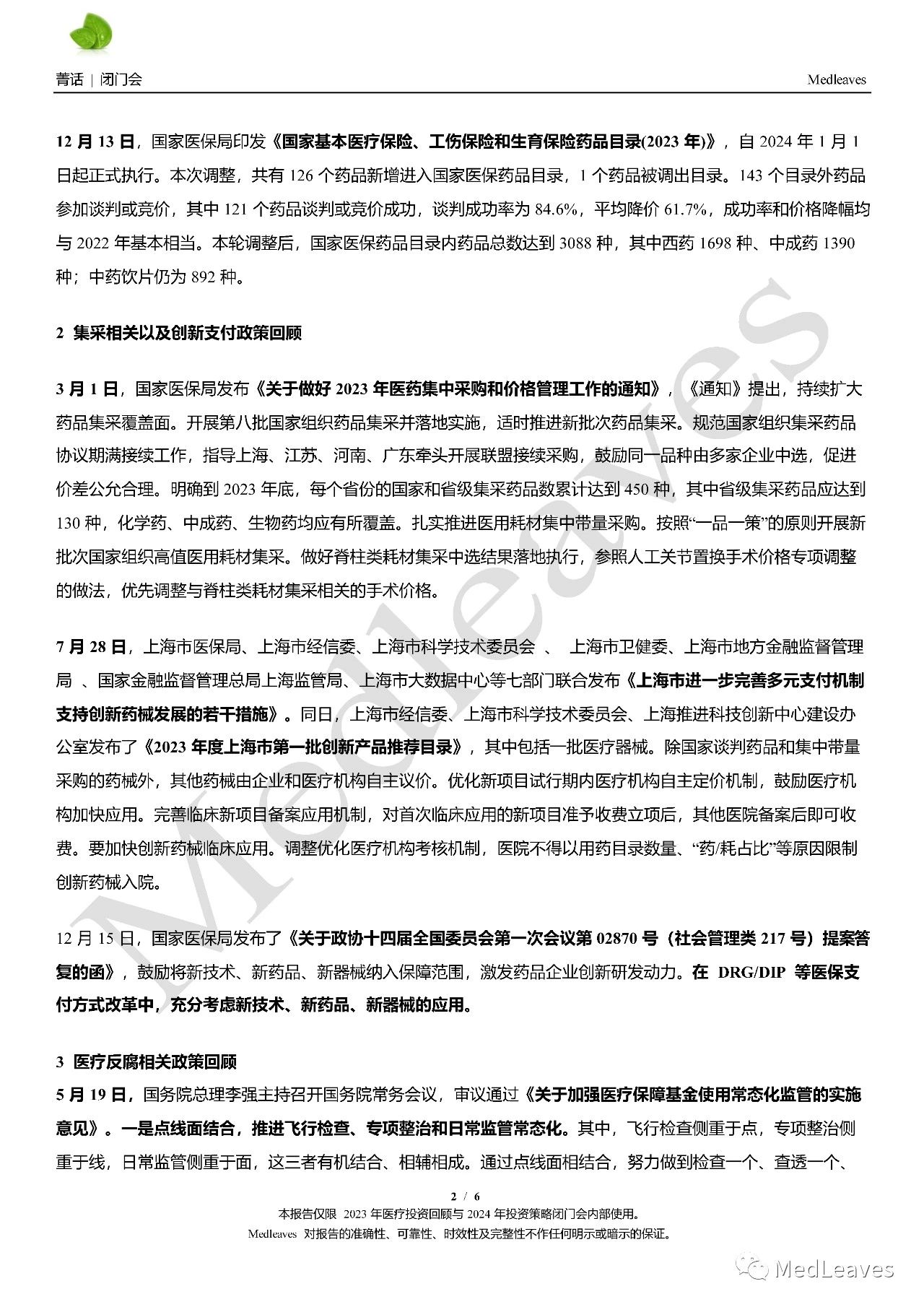 微信圖片_20240115095810.jpg