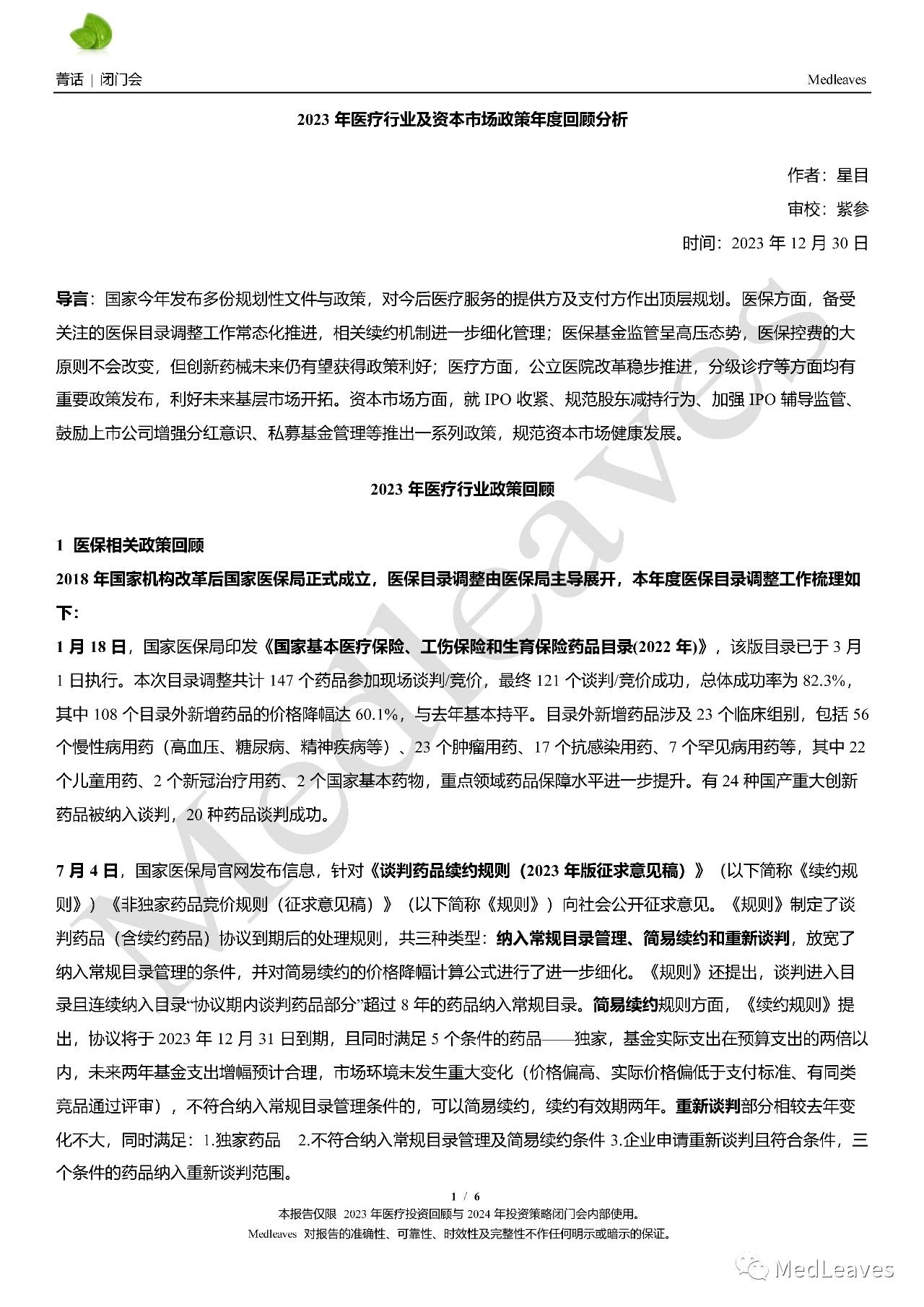 微信圖片_20240115095807.jpg