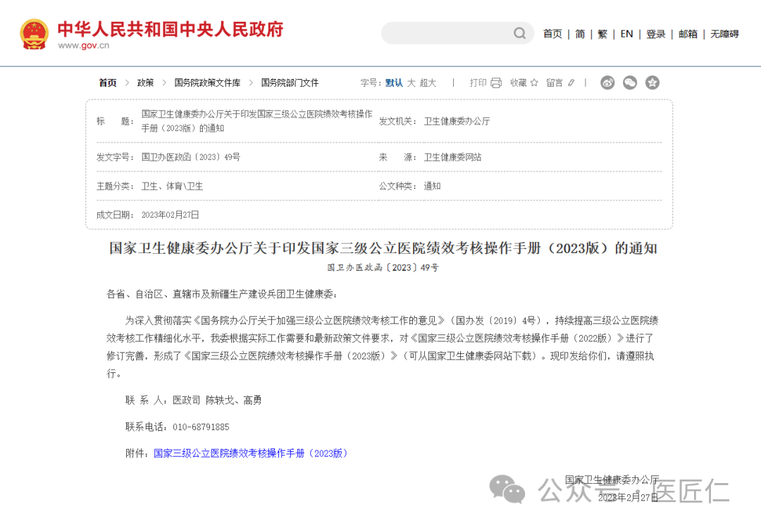 微信圖片_20240109160518.png