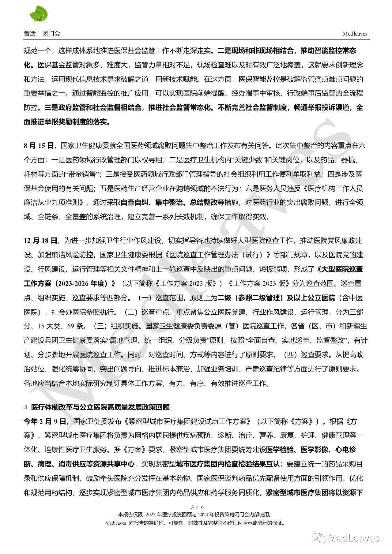 微信圖片_20240115095812.jpg