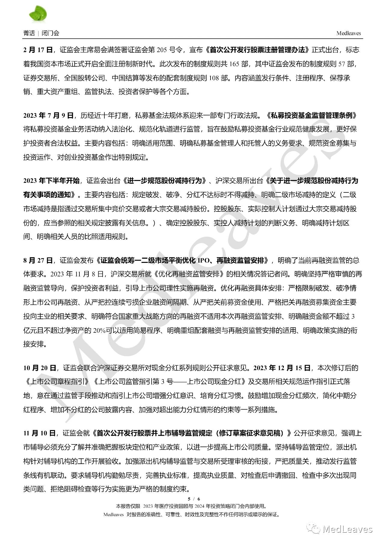 微信圖片_20240115095817.jpg