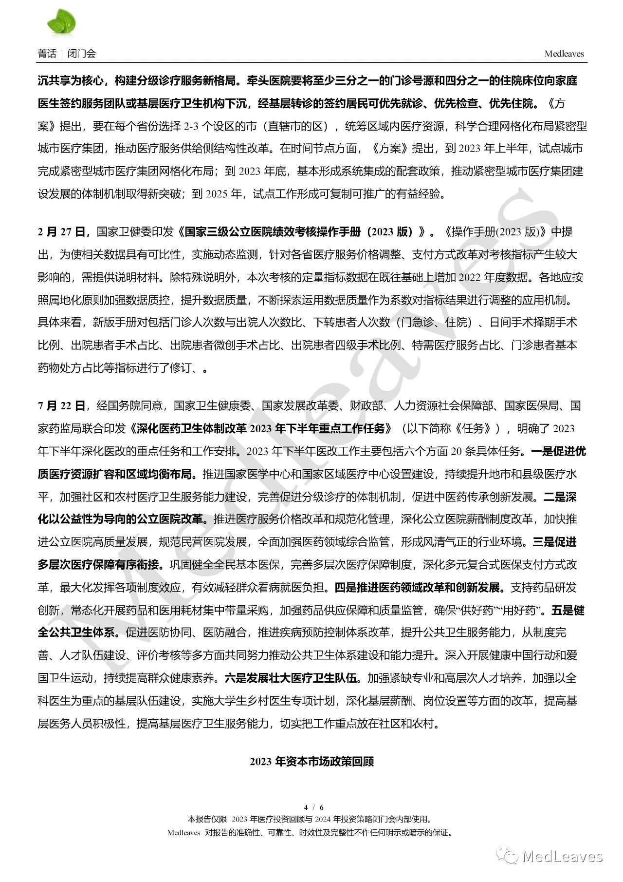 微信圖片_20240115095815.jpg