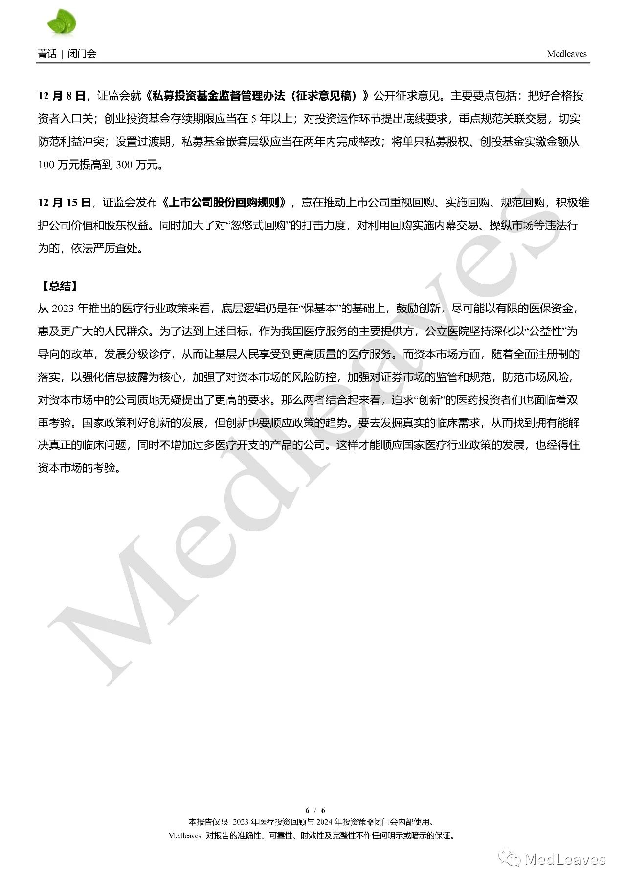 微信圖片_20240115095820.jpg