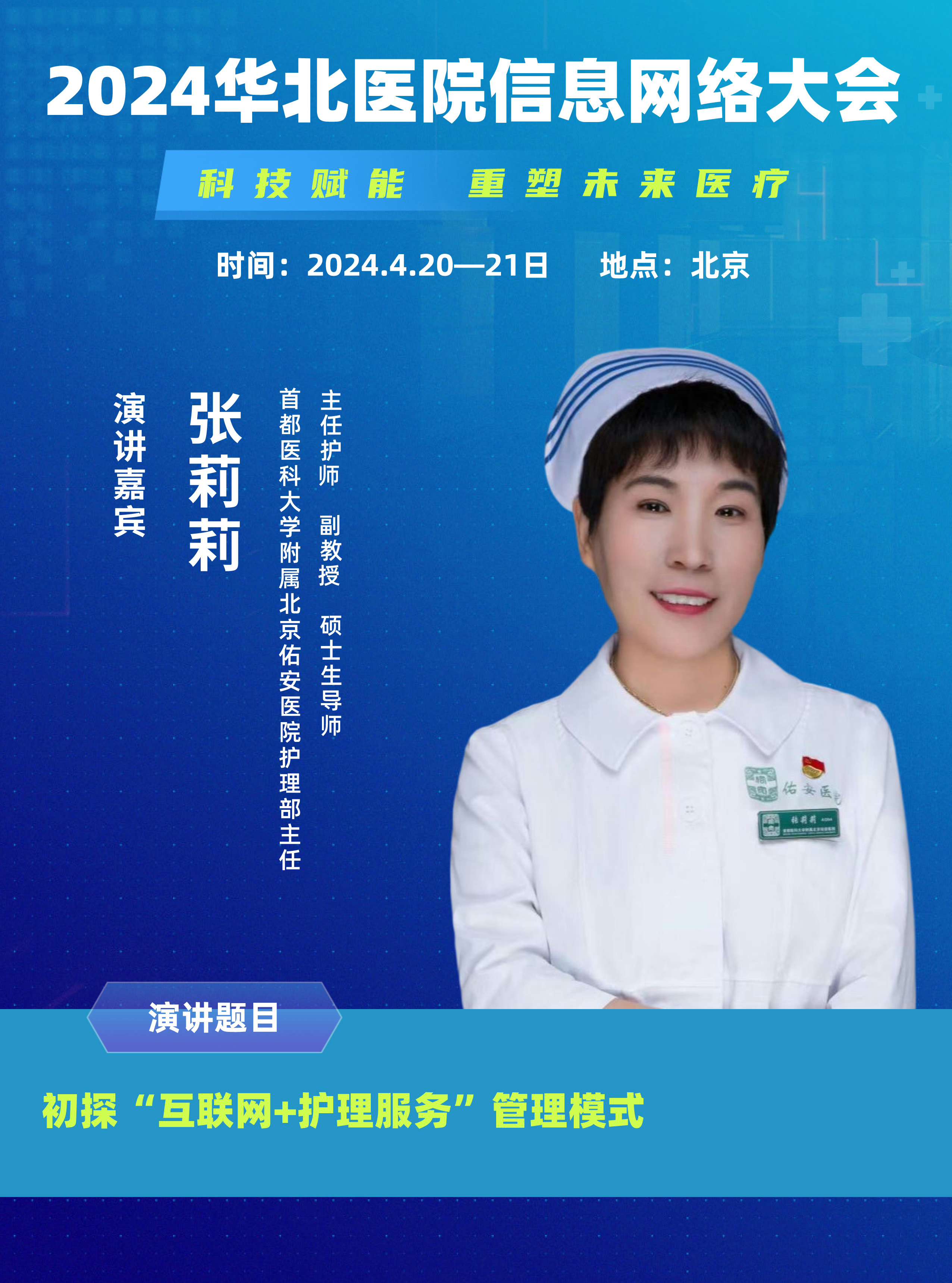 張莉莉__2024-01-29+17_07_56.jpeg