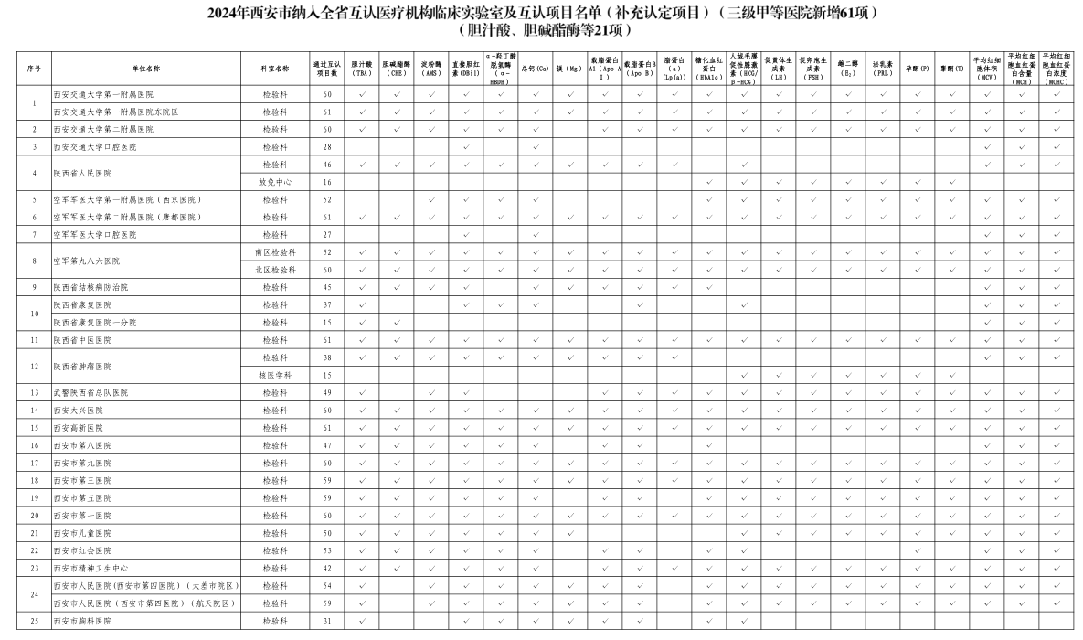 微信圖片_20241016090431.png