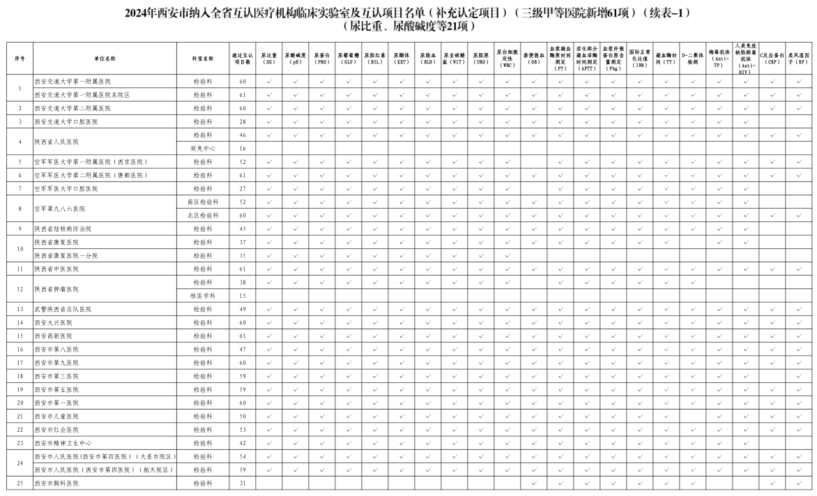 微信圖片_20241016090439.png