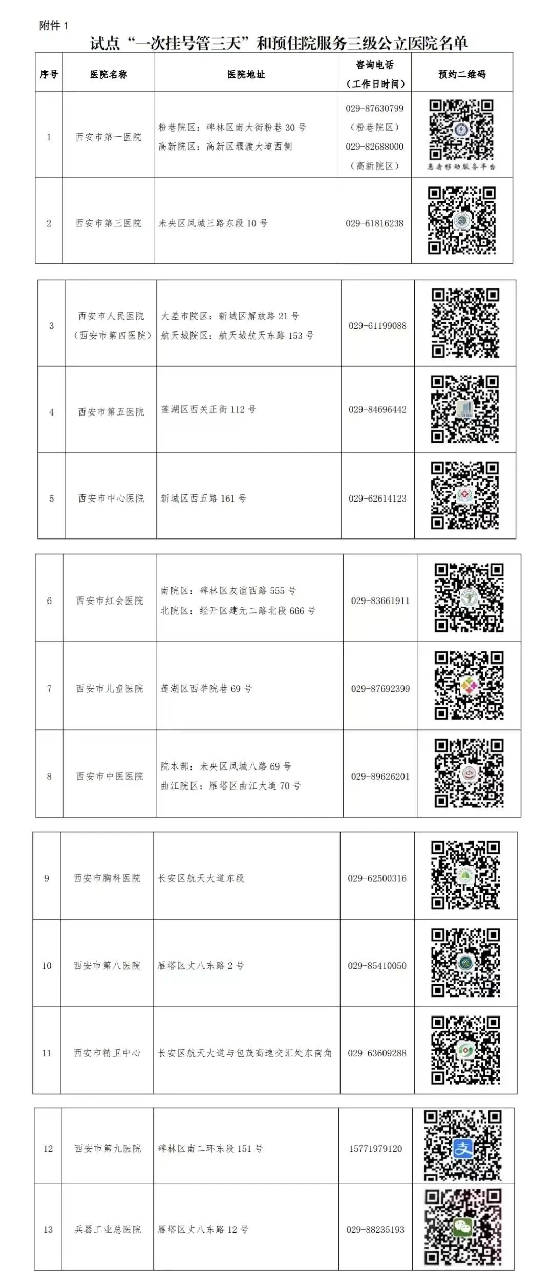 微信圖片_20241016090406.jpg