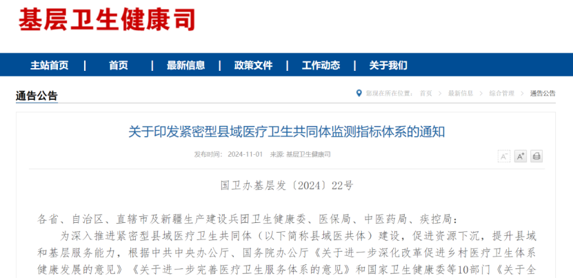 微信圖片_20241101194727.png 微信圖片_20241101194727.png