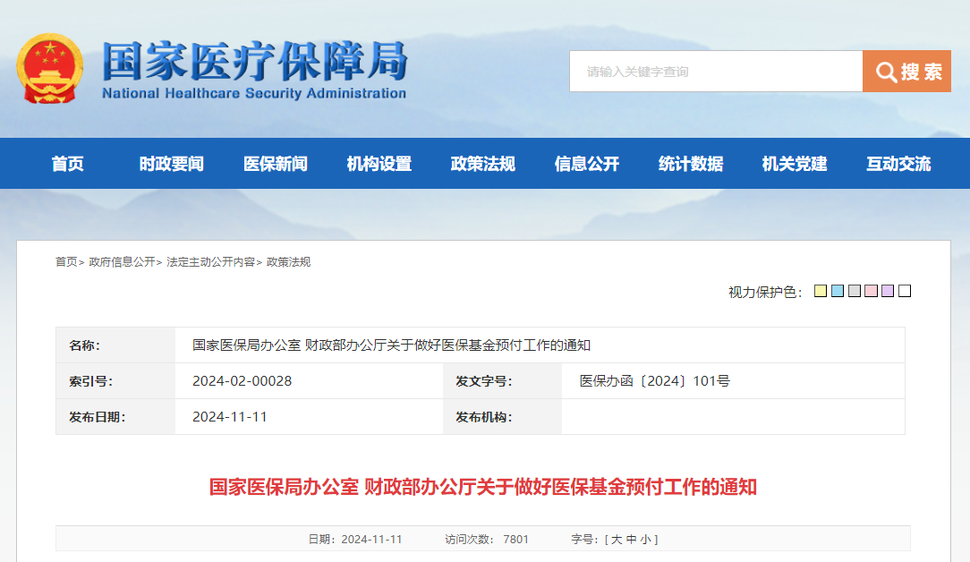 微信圖片_20241113102230.png 微信圖片_20241113102230.png