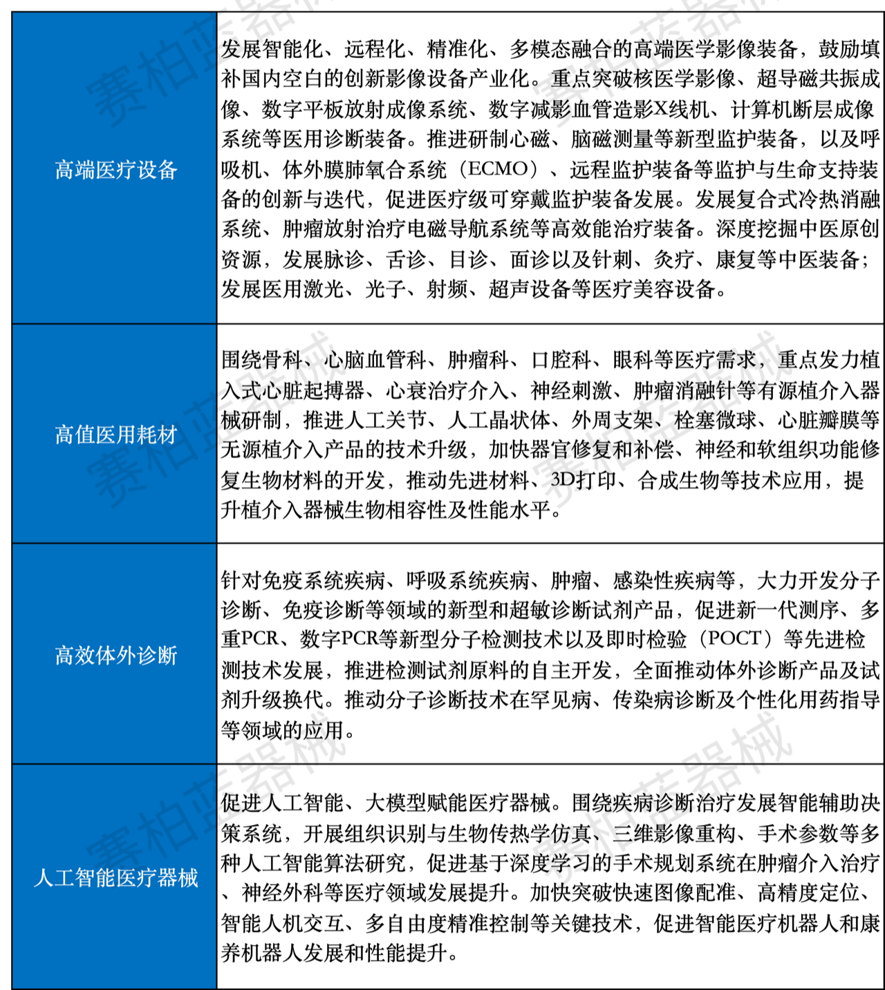 微信圖片_20241115130848.png 微信圖片_20241115130848.png