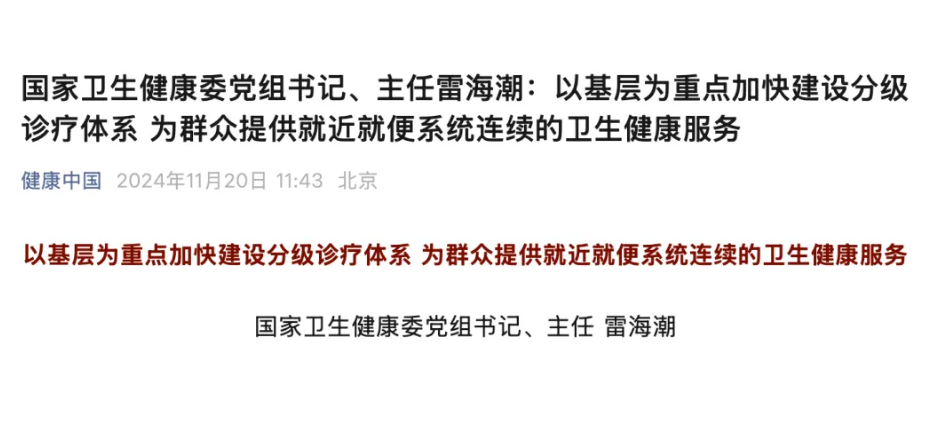 微信圖片_20241124163816.png 微信圖片_20241124163816.png