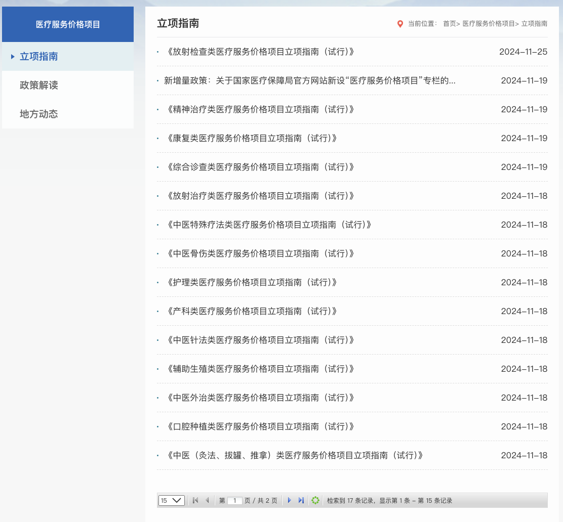 微信圖片_20241126214430.png
