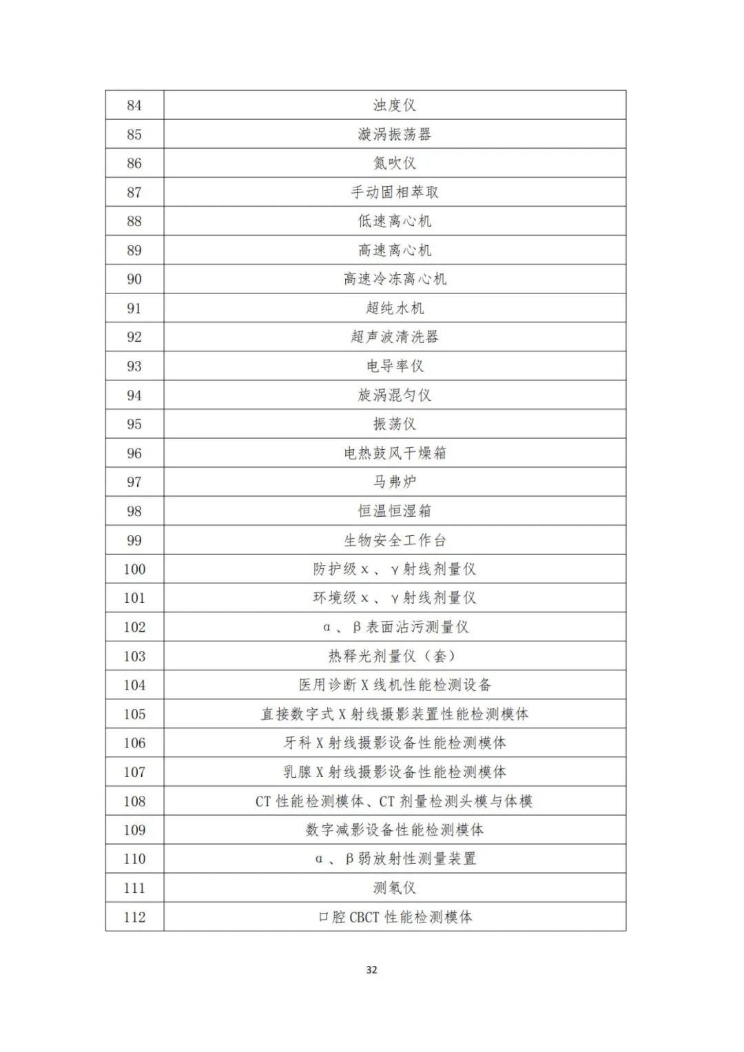 微信圖片_20241202150632.jpg 微信圖片_20241202150632.jpg