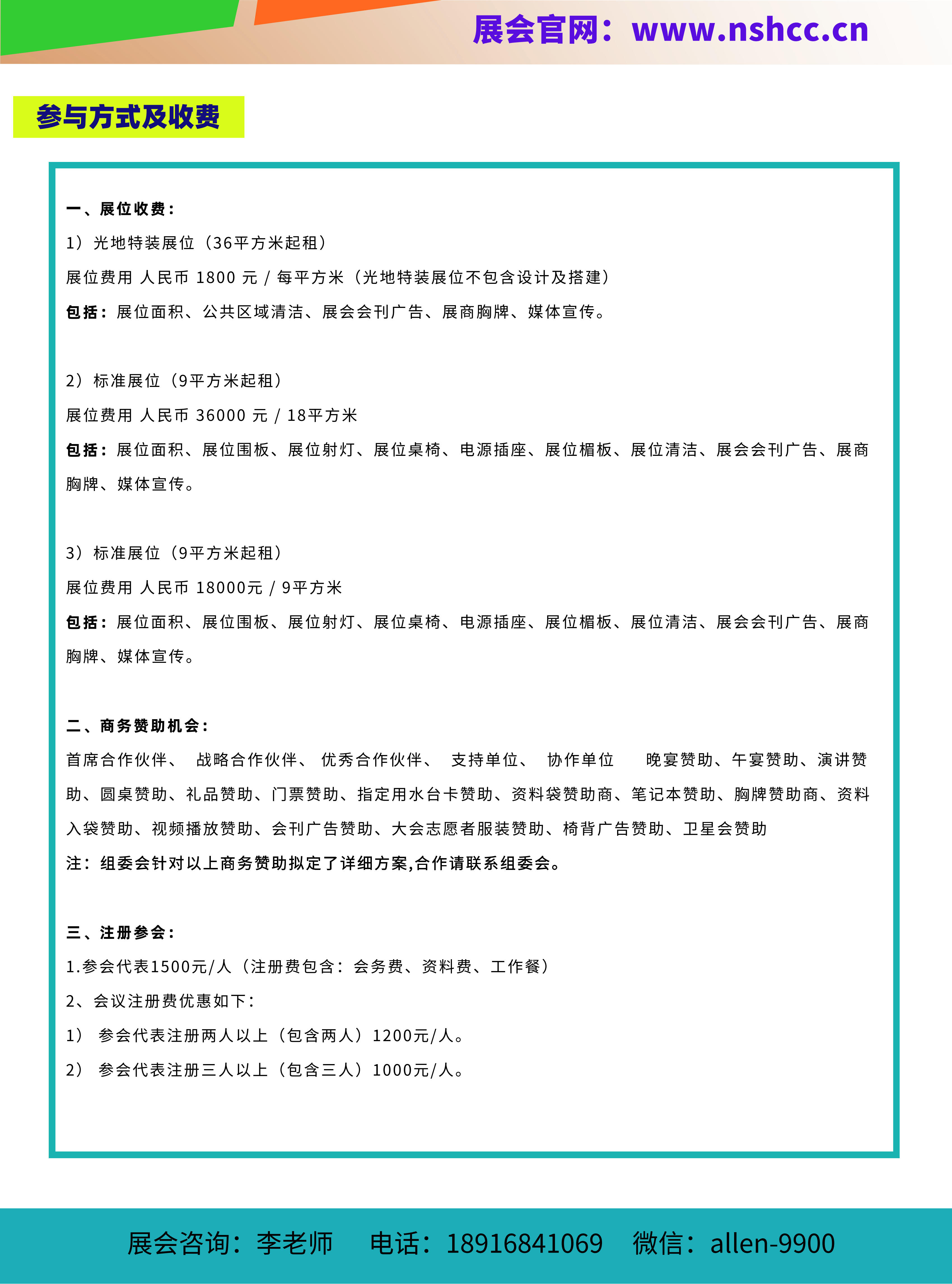 2025智慧醫(yī)院建設(shè)(上海)展覽會_6.jpg