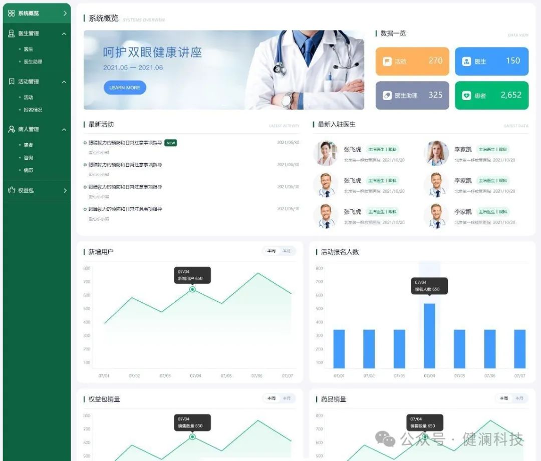微信圖片_20241209113529.jpg