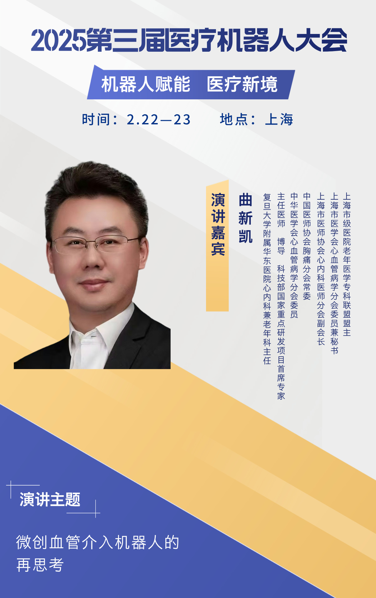 曲新凱__2024-12-16+14_13_00.jpg 曲新凱__2024-12-16+14_13_00.jpg