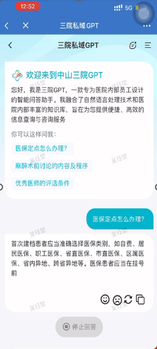 微信圖片_20241230094043.png