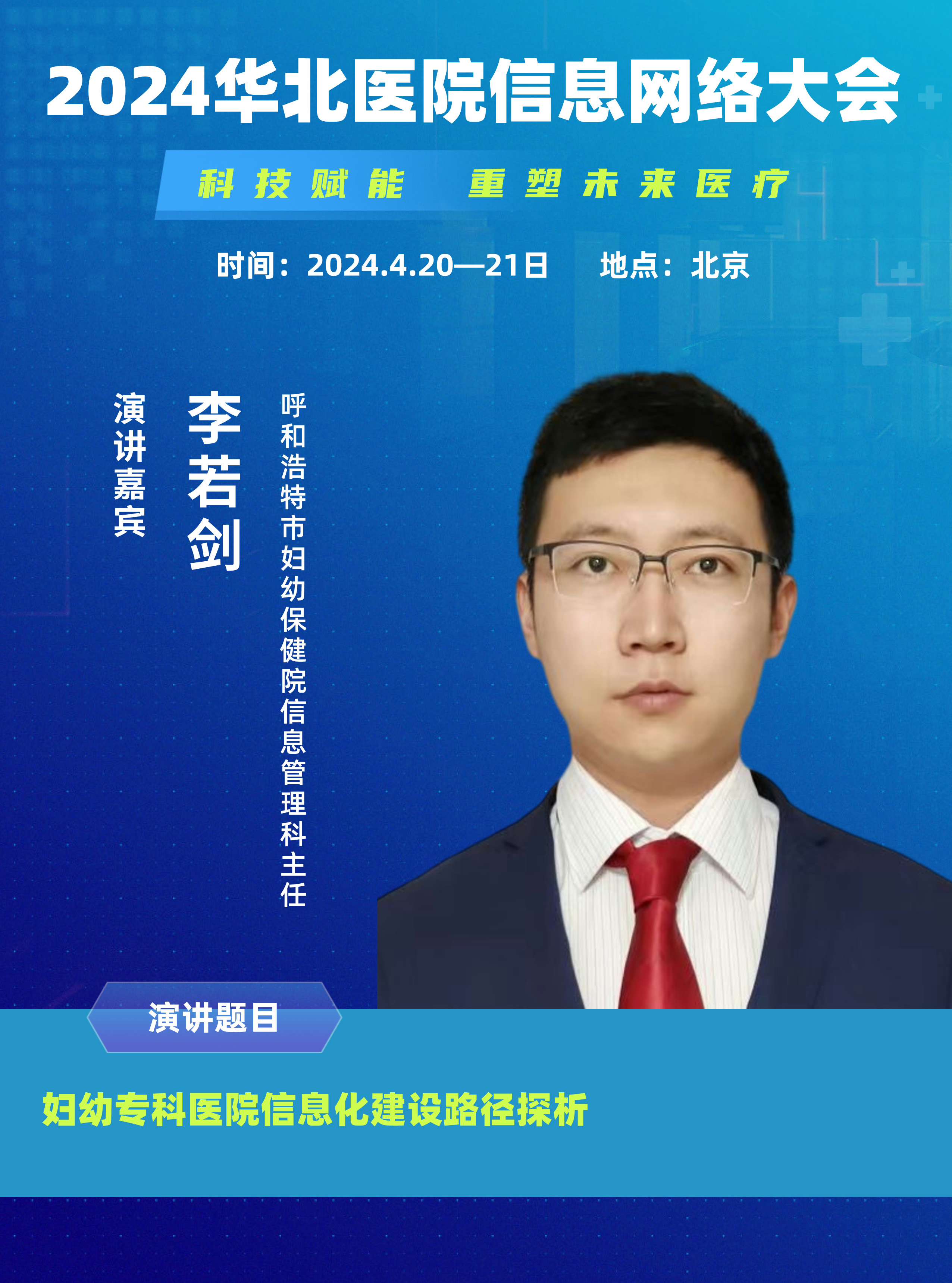 李若劍__2024-02-29+10_48_37.jpeg