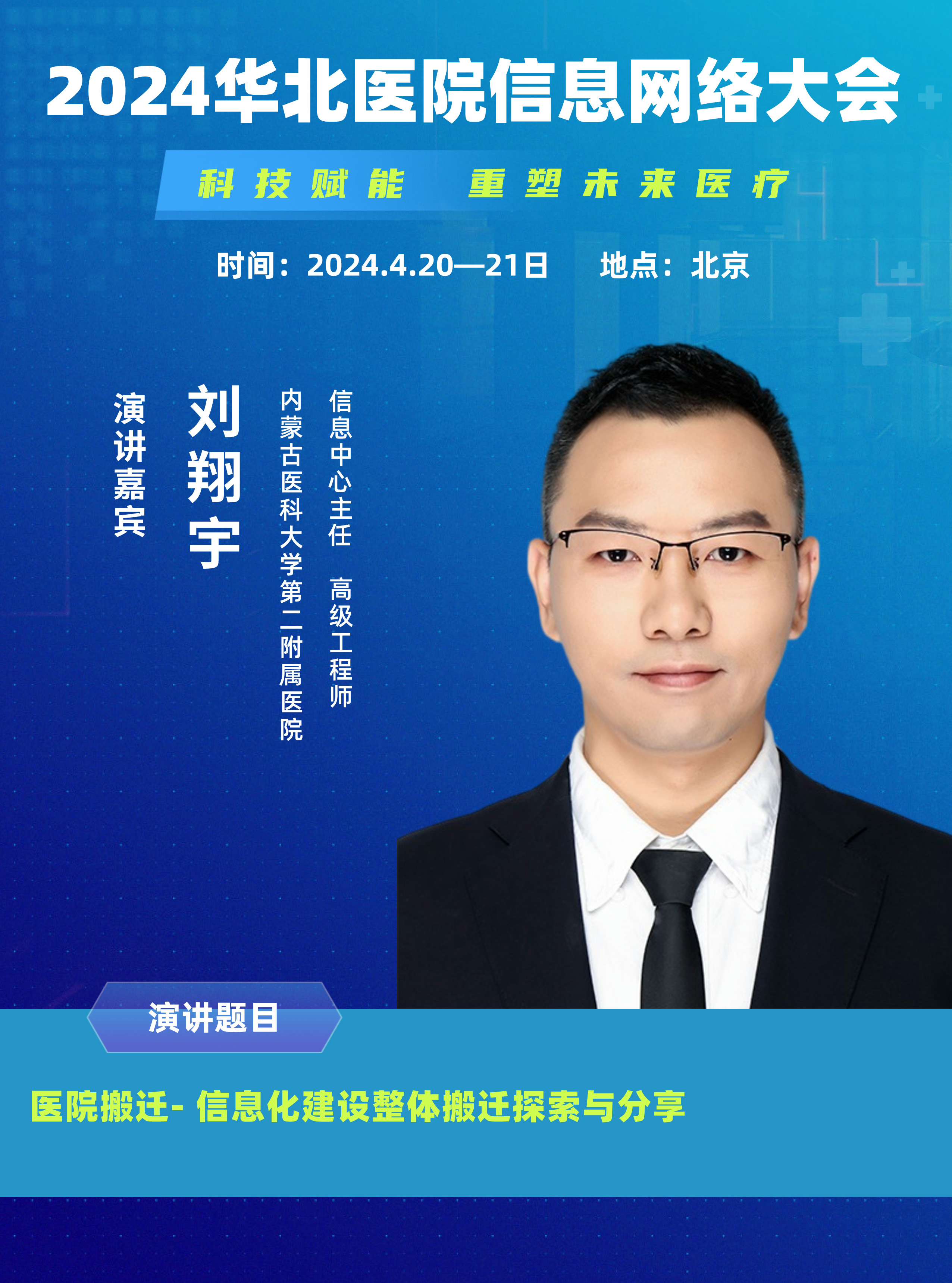 劉翔宇__2024-02-19+10_55_23.jpeg