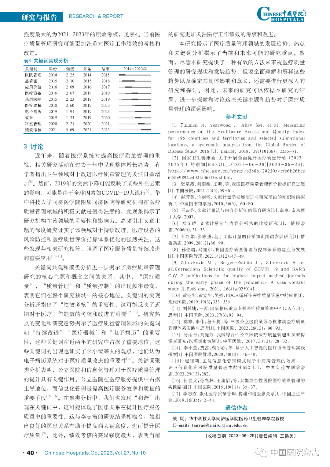 微信圖片_20240228143955.png