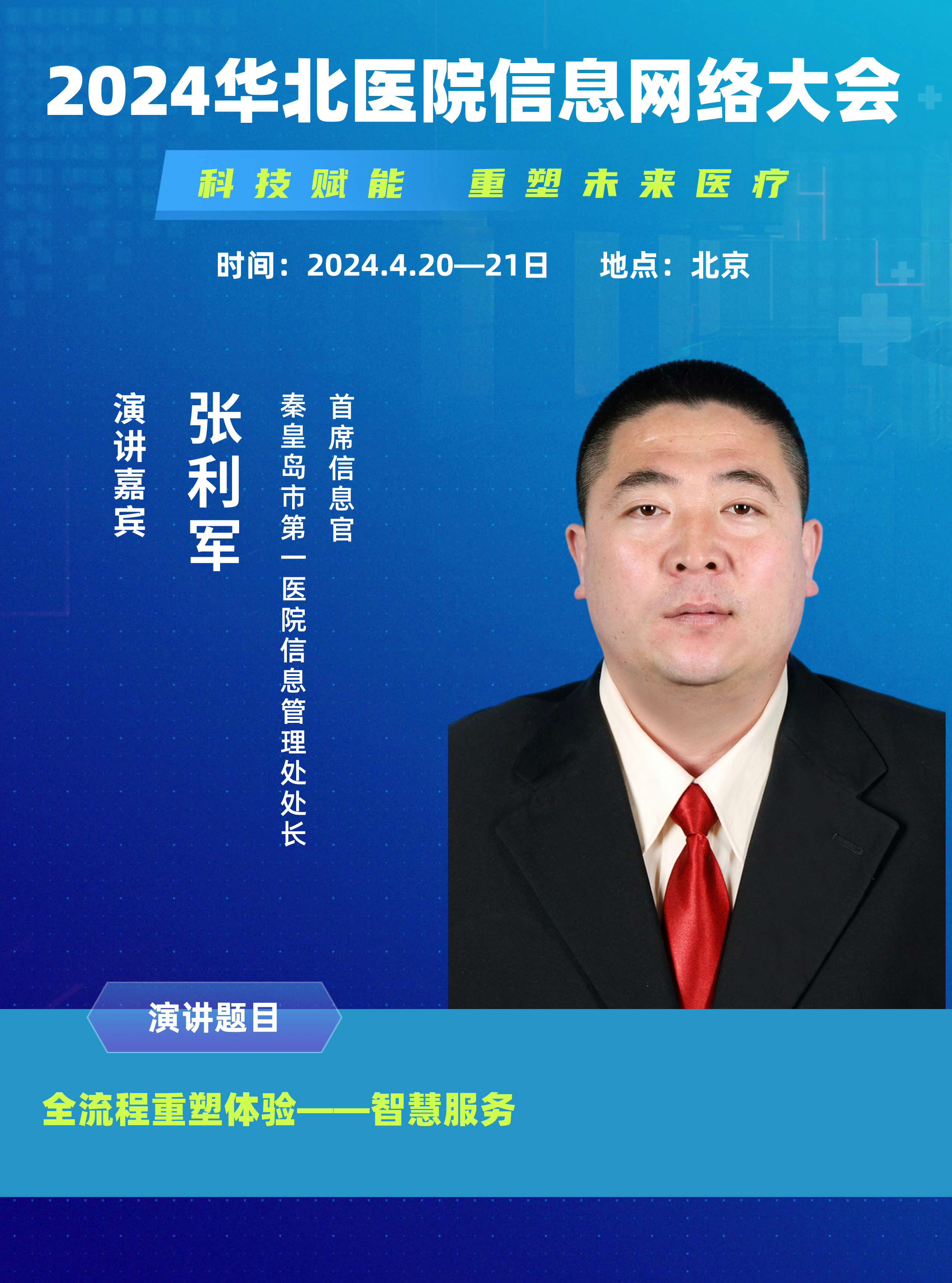 張利軍__2024-02-28+15_58_17.jpeg