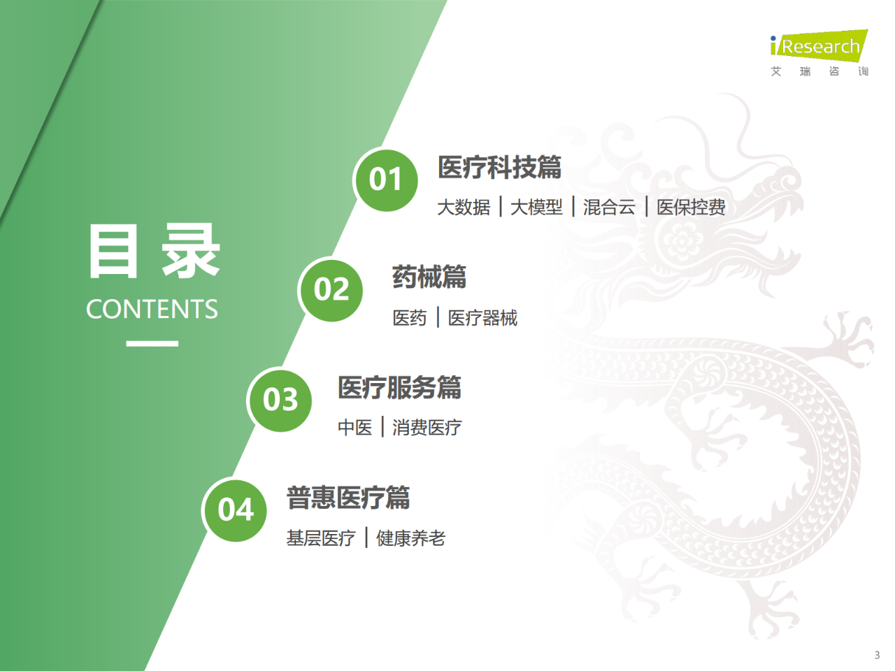 微信圖片_20240215112358.png