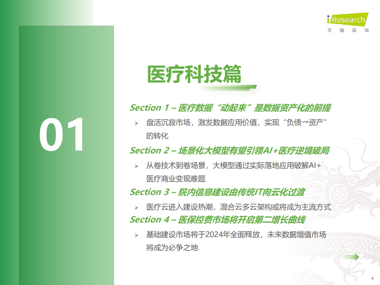 微信圖片_20240215112401.png